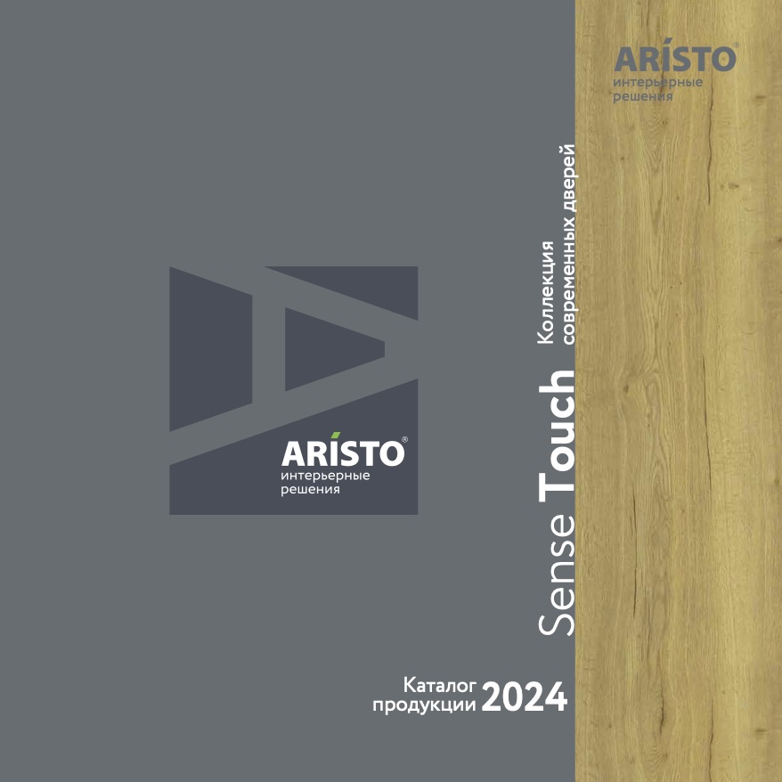 Каталог современных дверей ARISTO
